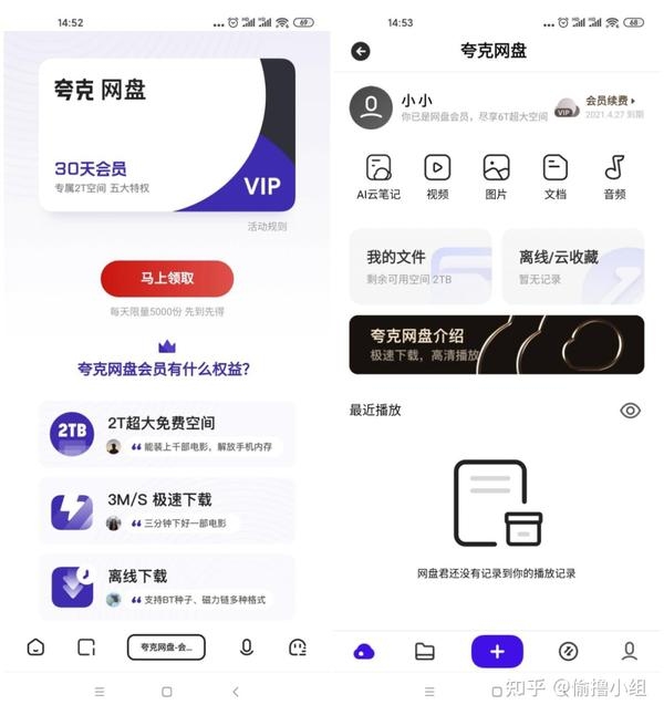 夸克网盘免费空间领养指南插图