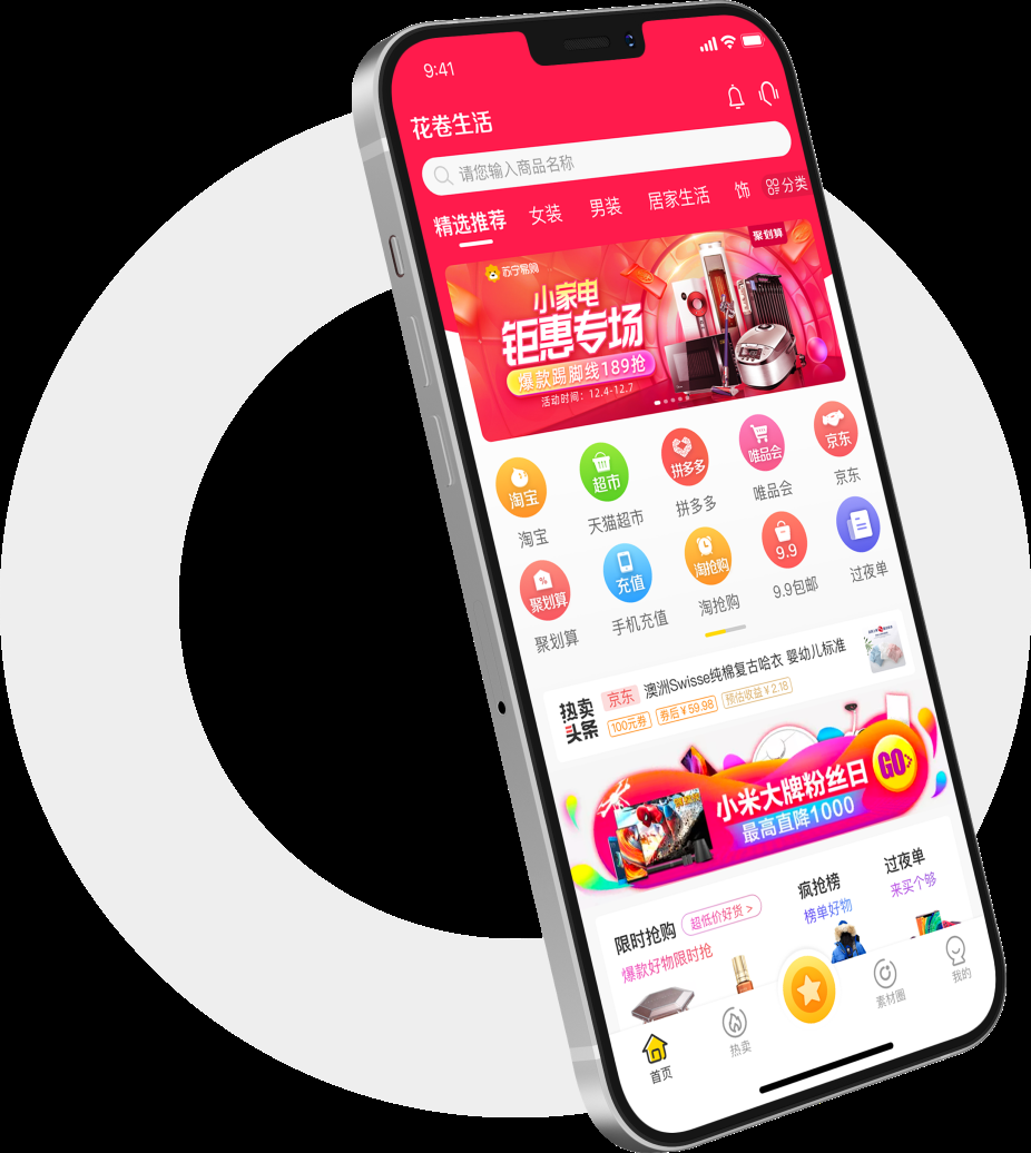 淘客APP制作平台推荐插图 淘客APP制作平台推荐插图