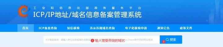批量查询域名备案信息的方法与工具对比插图 批量查询域名备案信息的方法与工具对比插图