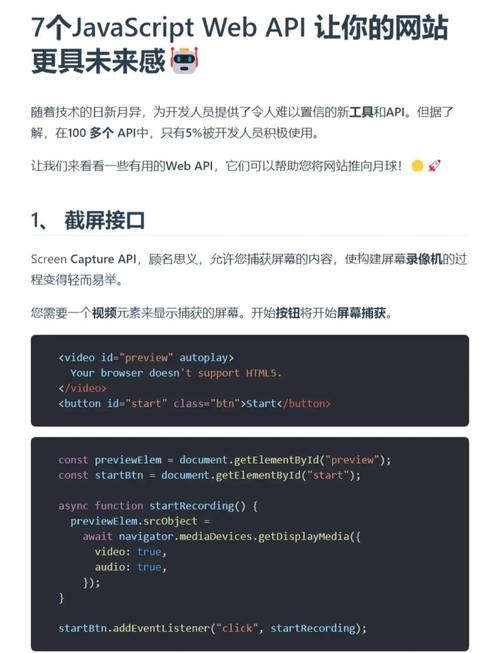 浏览器JavaScript的作用，增强功能与丰富体验，正确配置保障安全畅游网络世界。插图