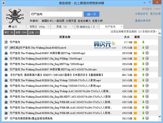 磁力猫BT下载链接插图