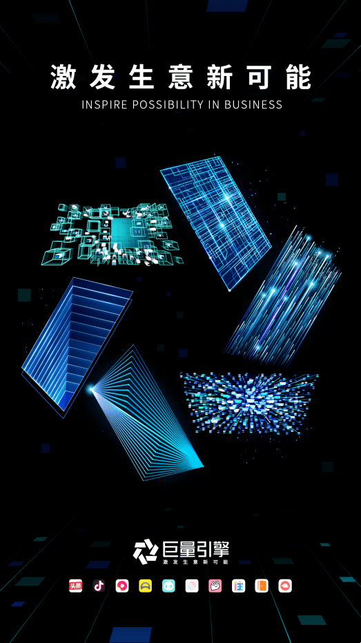 巨量引擎代理商平台，助力企业高效选择服务商，激发生意增长插图