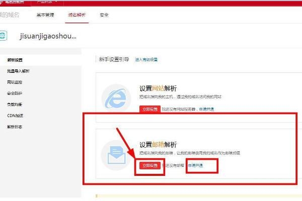 域名更换空间（域名更换空间怎么设置）插图