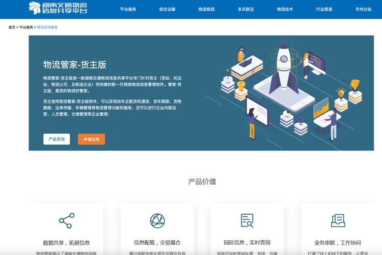 微门户网站模板的设计与运用插图 微门户网站模板的设计与运用插图