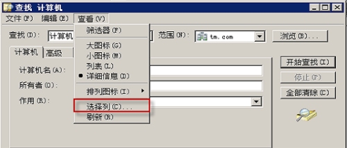 域名中的主机名查找方法插图 域名中的主机名查找方法插图