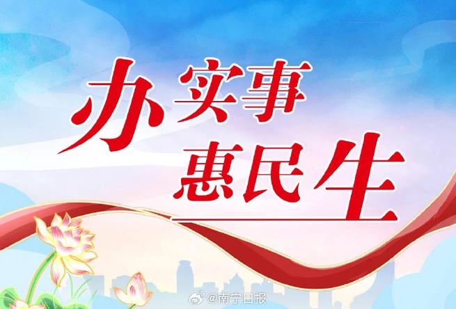 南宁人社微信公众号，连接民生，服务创新插图