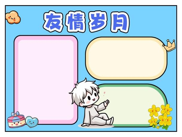 友情网页制作模版插图