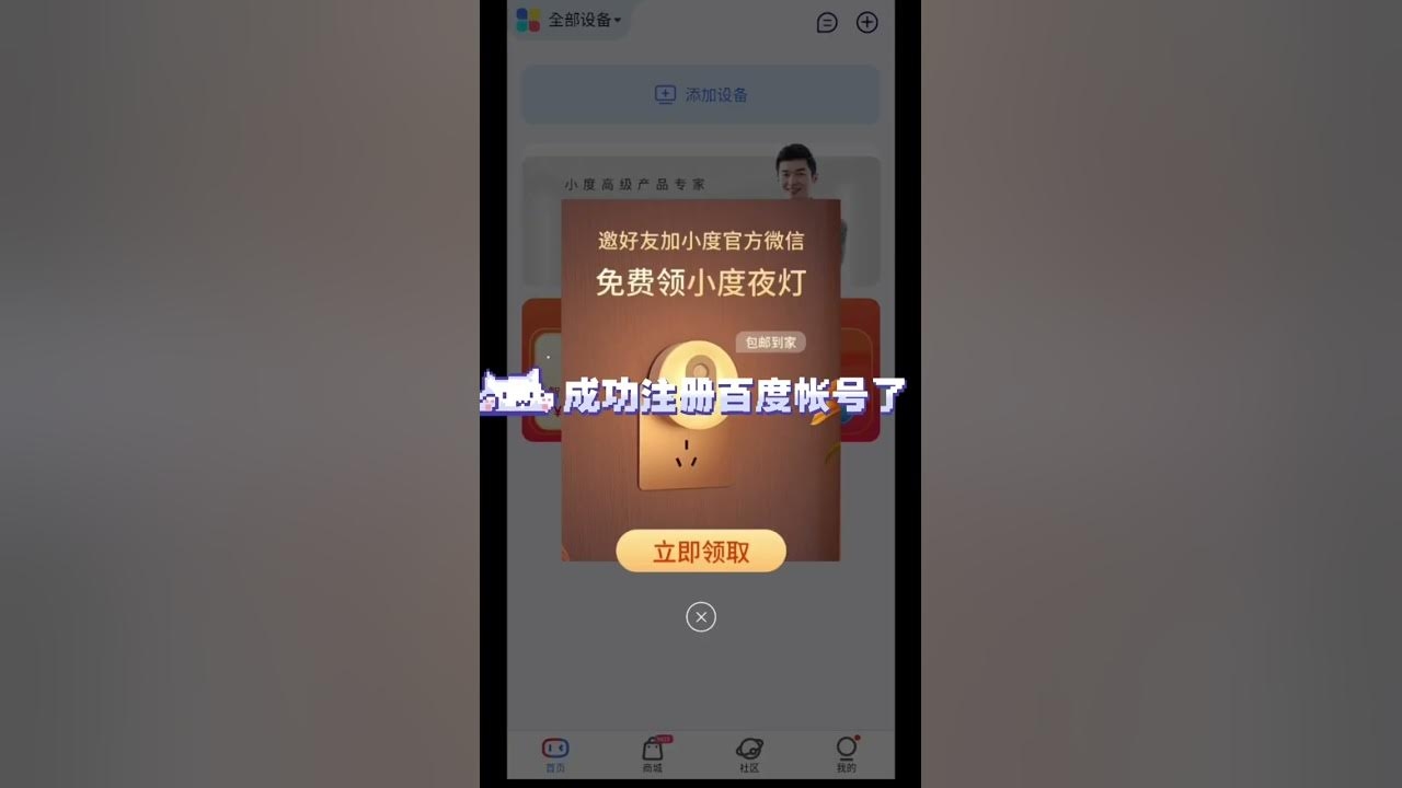 免手机号注册百度账号—便捷登录的新选择插图