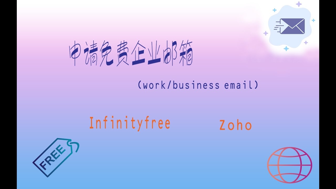 盈世企业邮箱免费官网介绍插图