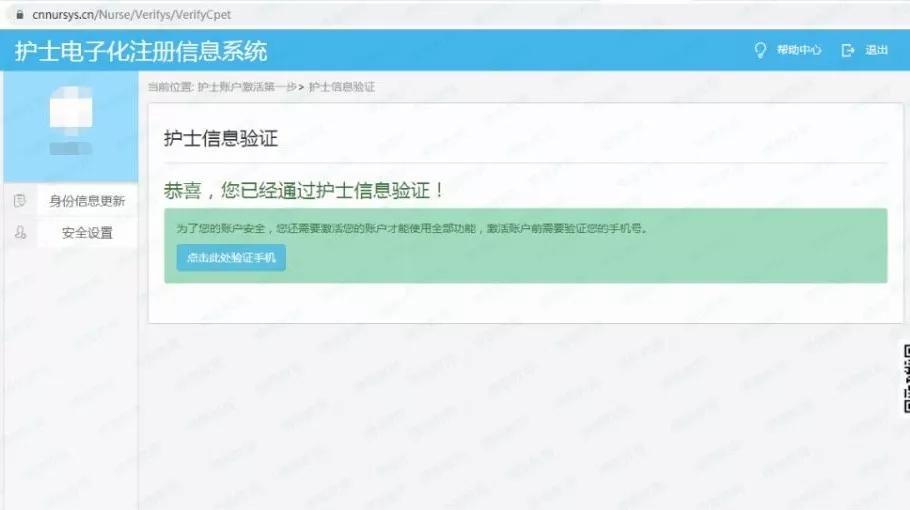 护士证注册流程详解,以护士证注册网站为中心插图 护士证注册流程详解,以护士证注册网站为中心插图