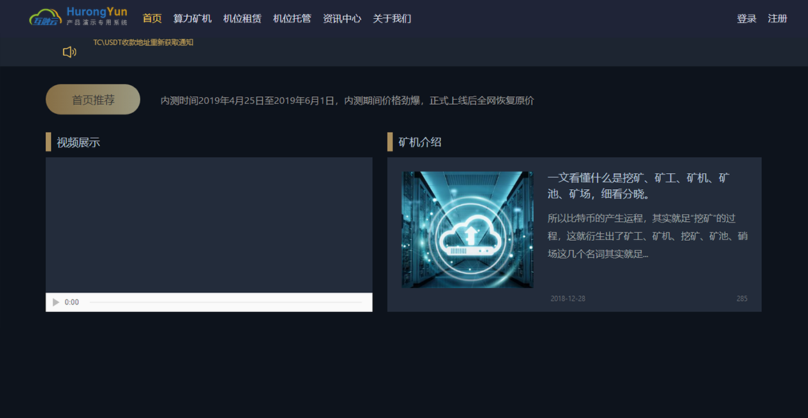 探讨云服务器在挖矿领域的应用与限制插图