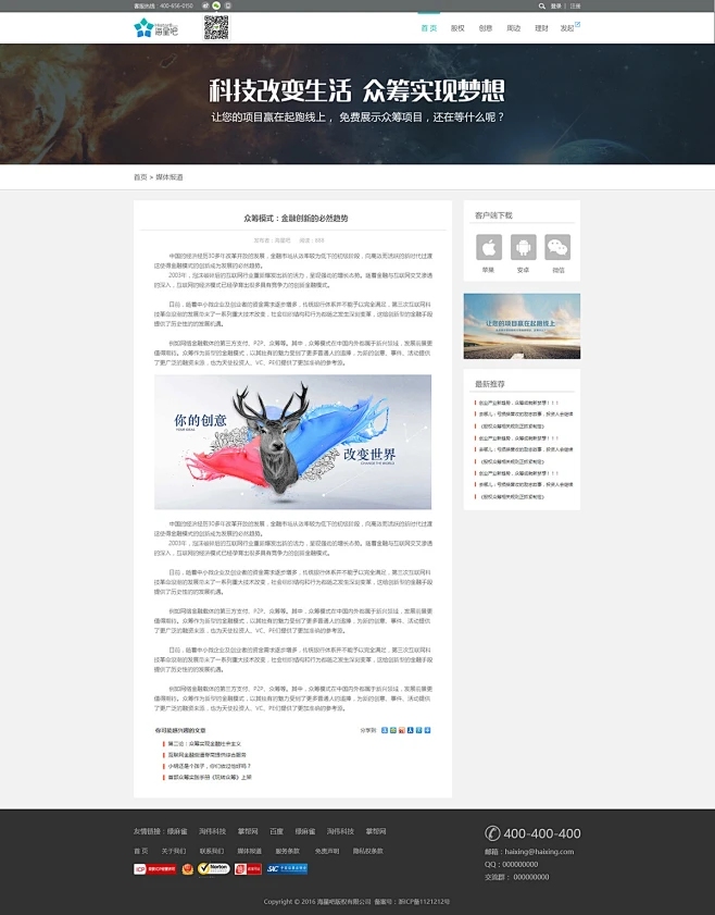 新闻网页制作全攻略,从设计到上线的关键步骤插图 新闻网页制作全攻略,从设计到上线的关键步骤插图