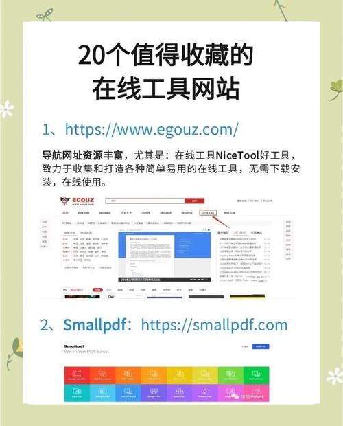 探索百度移动网站排名软件，助力网站优化的关键工具插图
