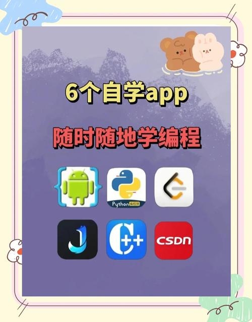 学编程的App，开启编程之路的得力助手插图
