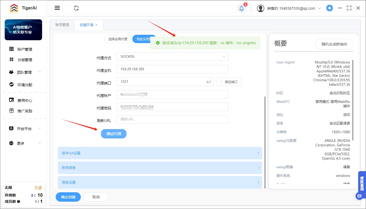 芝麻代理动态ip(芝麻ip代理软件怎么用)插图 芝麻代理动态ip(芝麻ip代理软件怎么用)插图