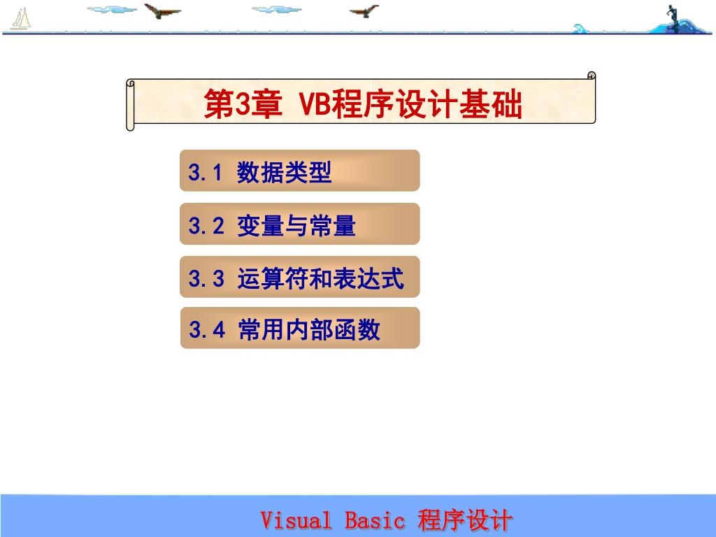 VB代码编程入门与实践插图