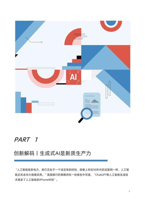 AI单页设计，引领未来设计的创新之路插图