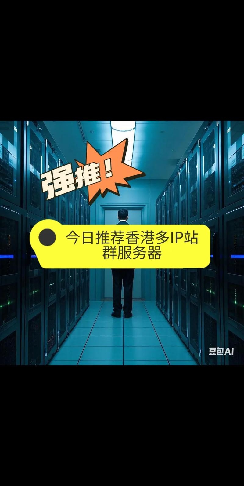 香港多ip专线服务器插图