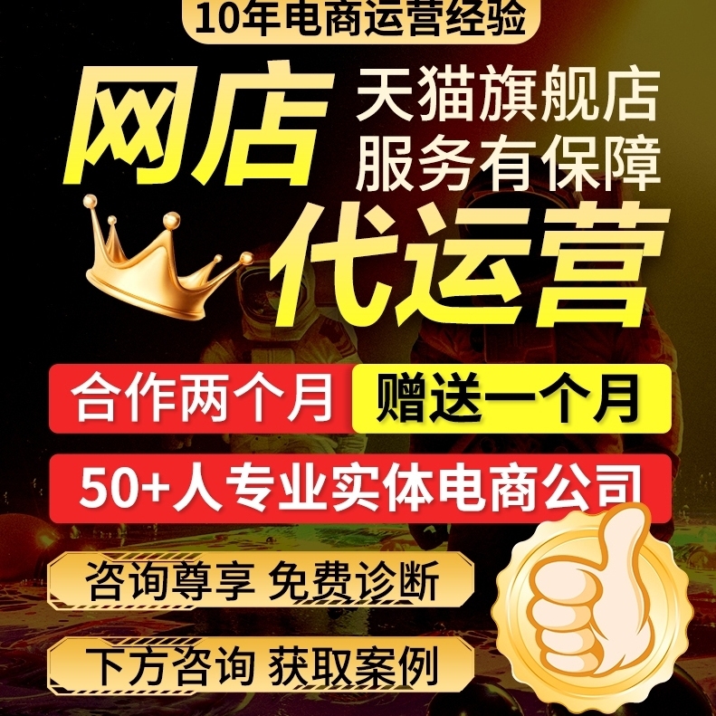 淘宝代运营行业排名及其影响力解析插图