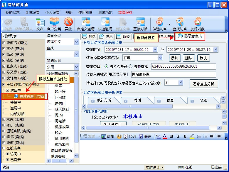 淘宝恶意点击防御与应对策略插图