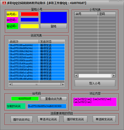 QQ服务器头像，探索多彩的个性风采插图