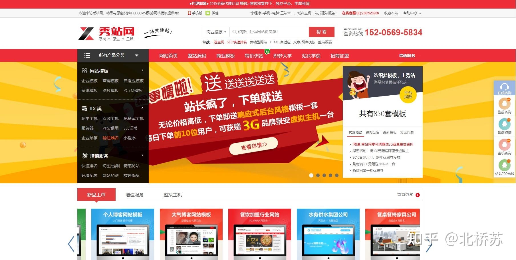 软件官网源码分享网选插图