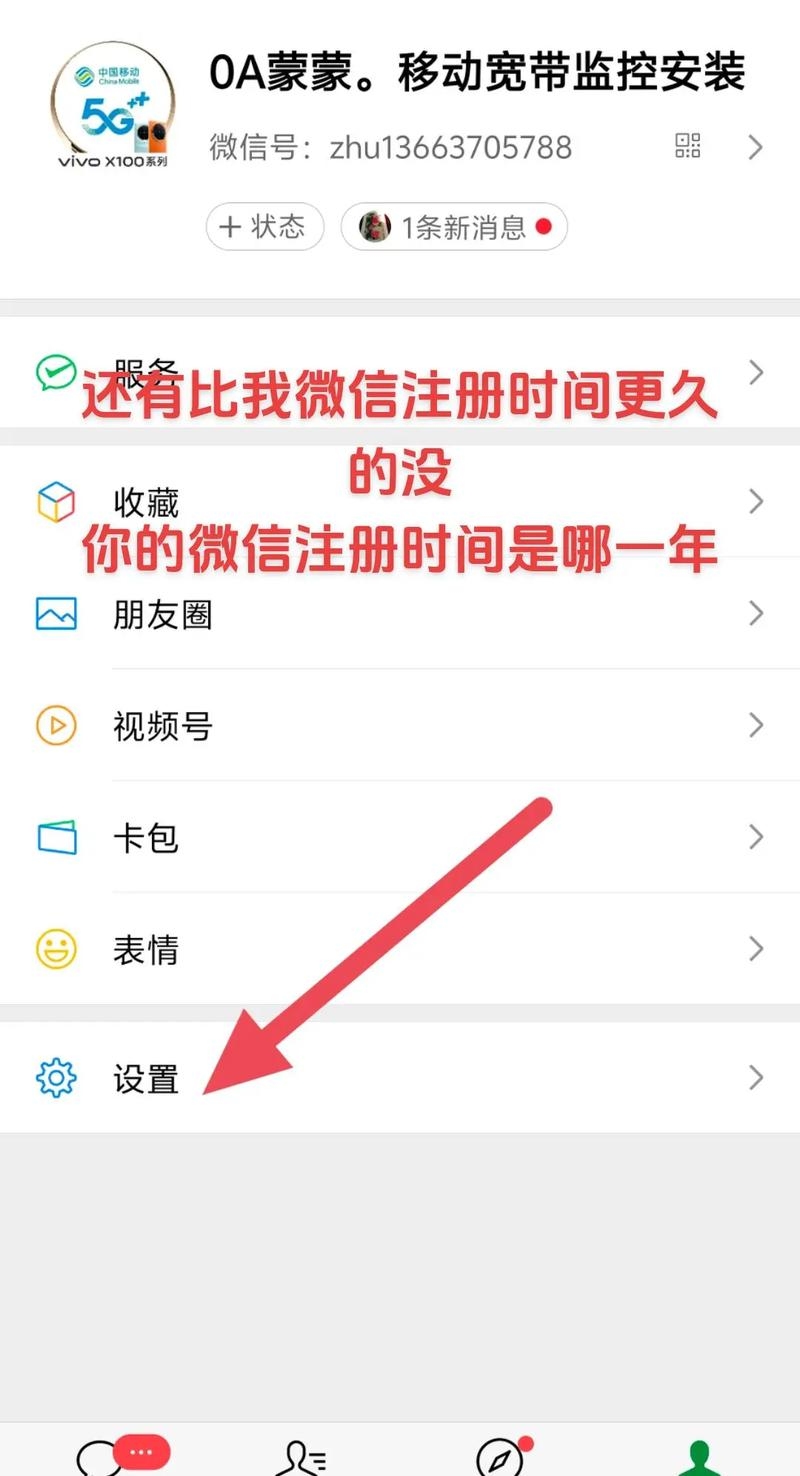 微信公众平台注册时间查看方法插图