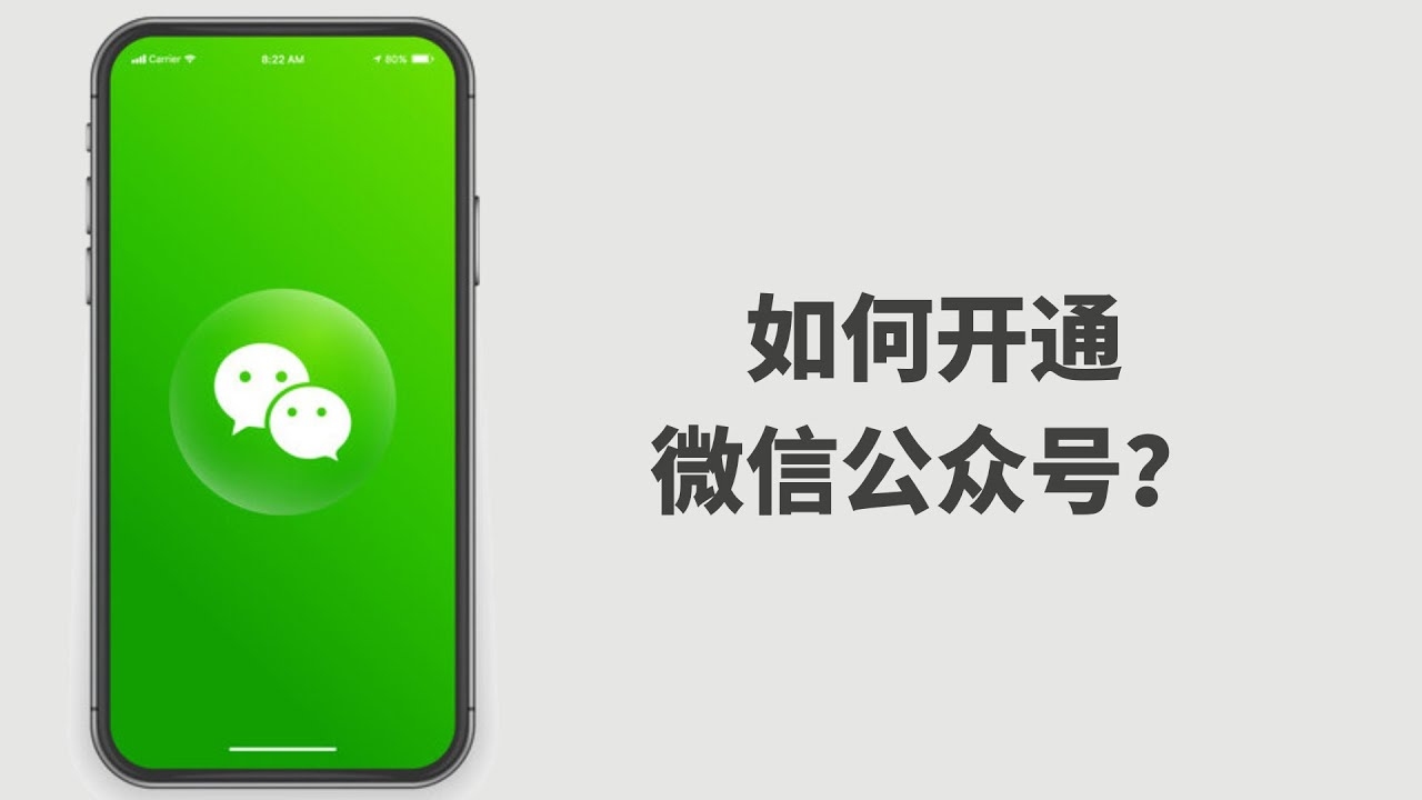 微信公众号登录指南插图
