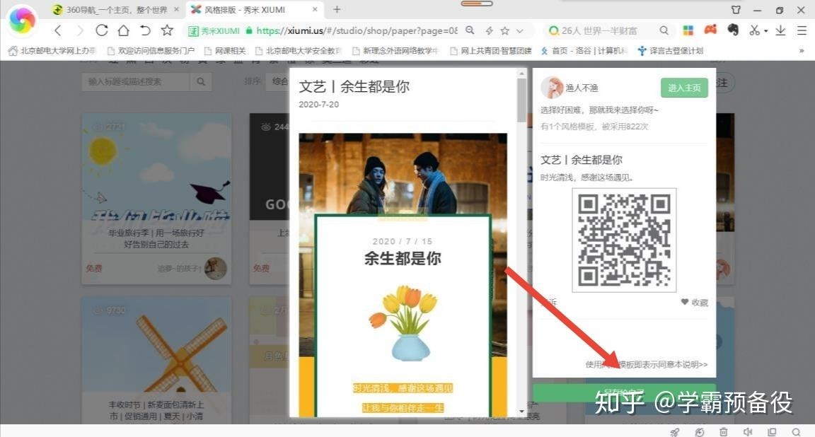 微信公众号推送信息与标签管理指南插图 微信公众号推送信息与标签管理指南插图