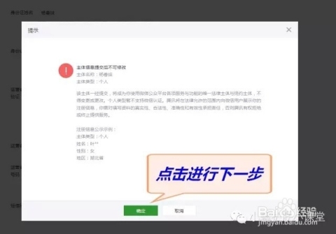 微信公众号注册后使用指南插图