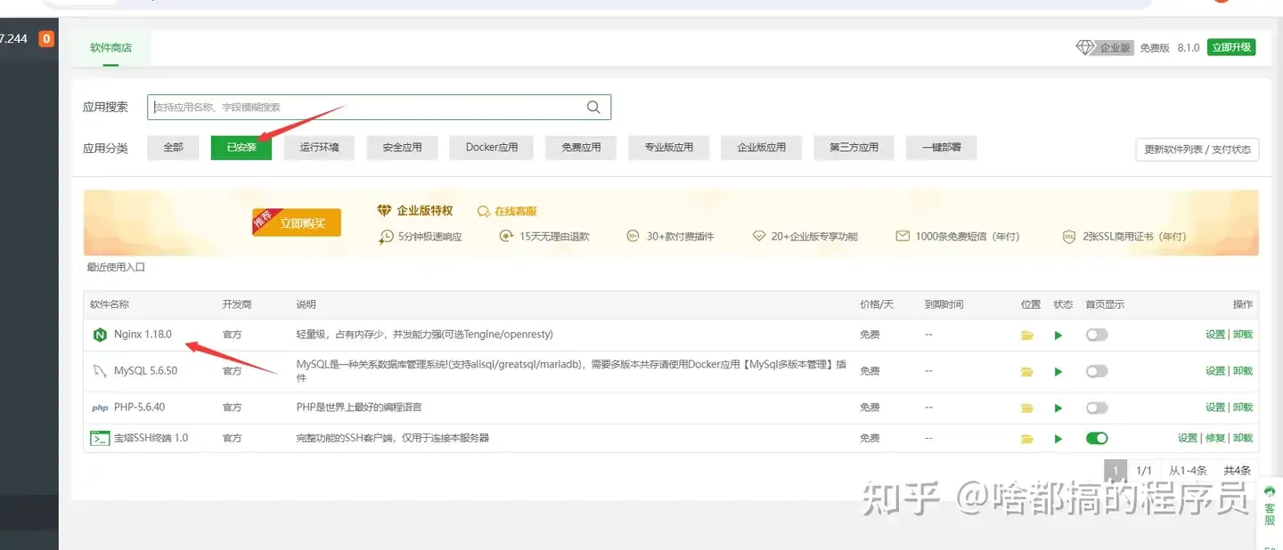 宝塔环境下快速搭建各类应用的实用指南，一、引言，  随着互联网技术发展，越来越多的Web应用需要可靠的环境支撑。例如Cloudreve网盘管理系统和小程序商城系统等，其部署涉及复杂的网络知识和编程技巧。对于初学者来说可能感到无从下手。本文将介绍在宝塔环境中如何轻松快速地搭建这类应用系统的方法。，二、准备工作，   在开始之前确保你的服务器具备基本功能并已成功安装宝塔面板。插图