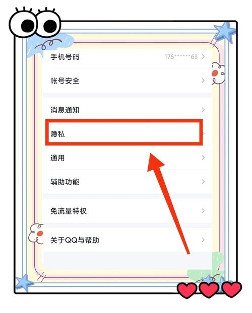 QQ加好友技巧，关键词搜索、批量处理与合规操作指南插图