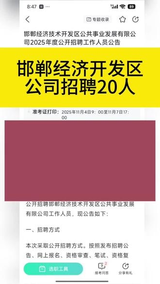 邯郸经济开发区公共事业发展有限公司位置介绍插图