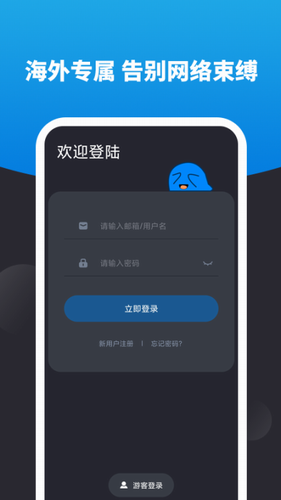 猎豹加速器免费版Windows使用教程插图