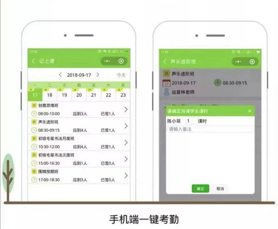 培训机构教务系统推荐插图