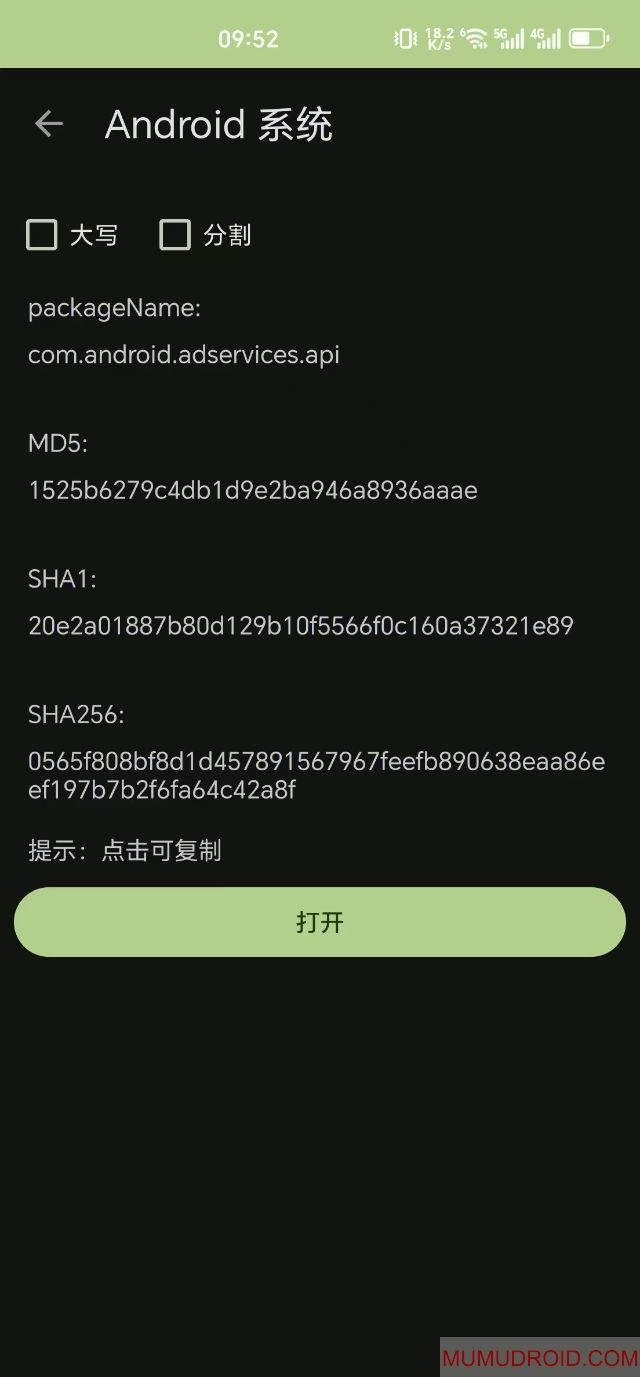 微信开发者平台文档签名问题指南插图