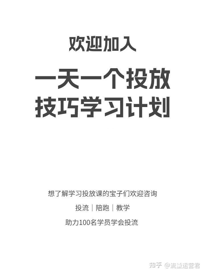 信息流优化师的前景展望插图