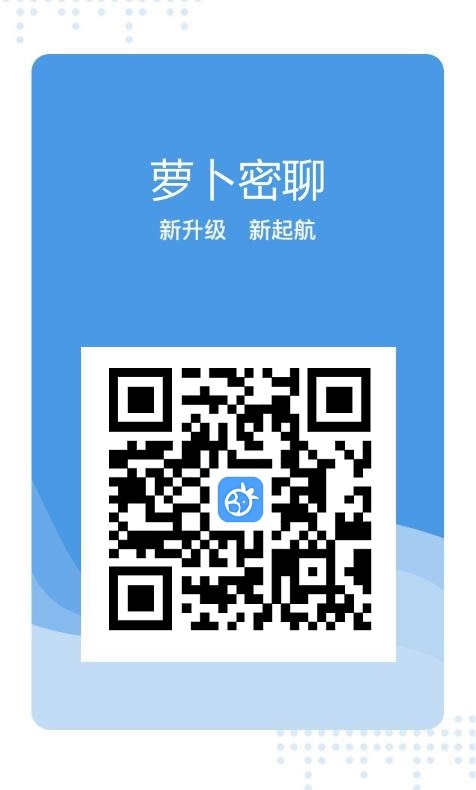 萝卜密聊账号封禁解决方法及官方联系方式插图 萝卜密聊账号封禁解决方法及官方联系方式插图