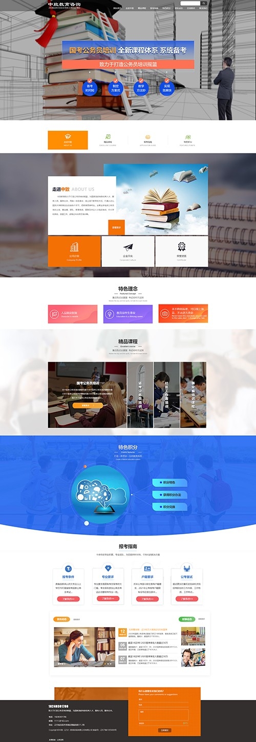 乌鲁木齐网站定制，打造专属的数字门户插图