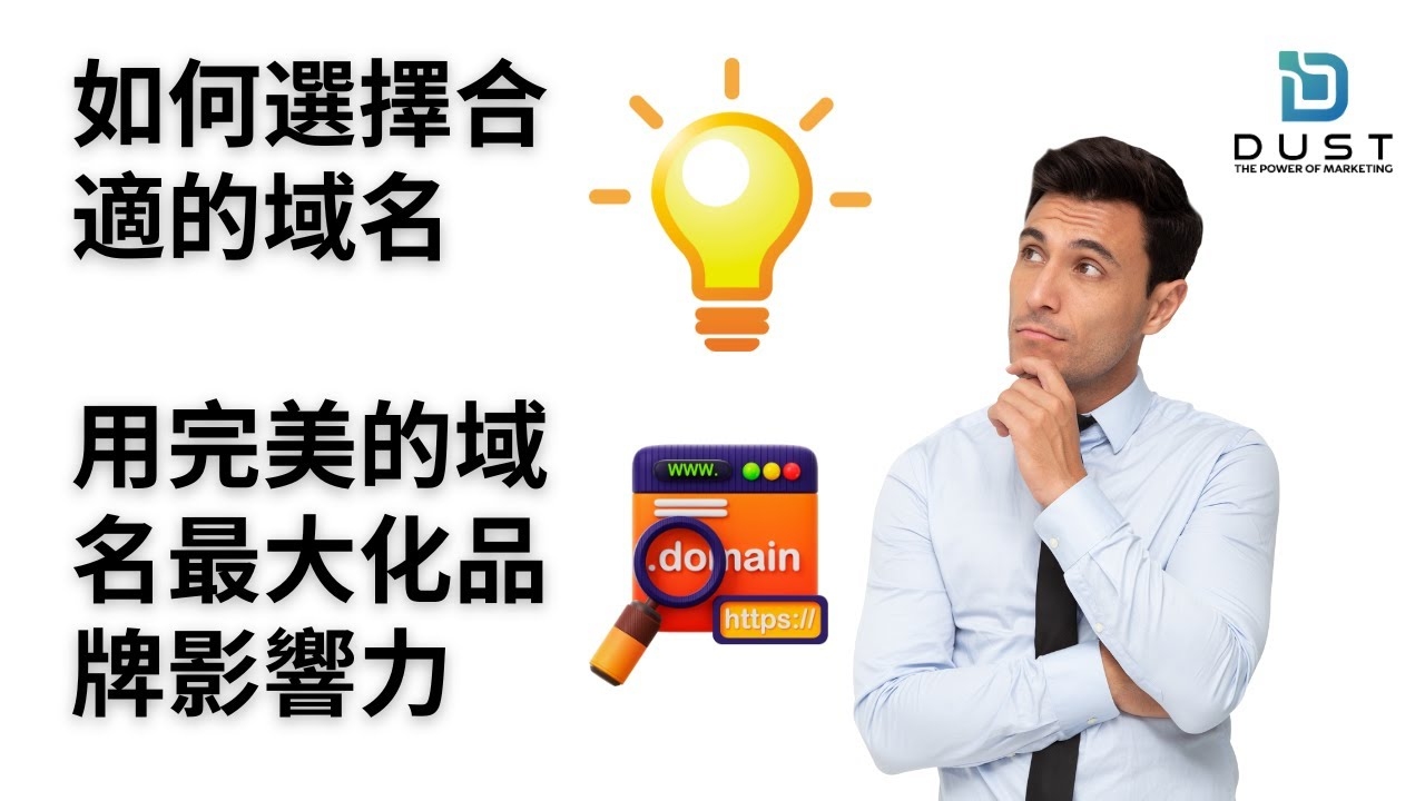 泛域名做排名，策略与技巧插图