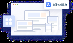 IP切换软件大解析，高效、安全，畅游网络世界，选择好的电脑ip快速切换软件需考虑需求、易用性、性能、安全性和售后服务。IP切换器的主要功能是更换网络设备的IP地址，提高工作和生活的效率和便捷程度。插图