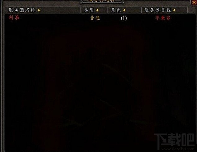 魔兽世界服务器负载不兼容问题解析插图