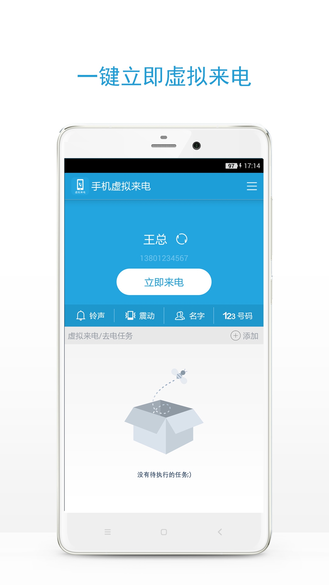 虚拟手机免费版APP下载，探索数字世界的便捷通道插图