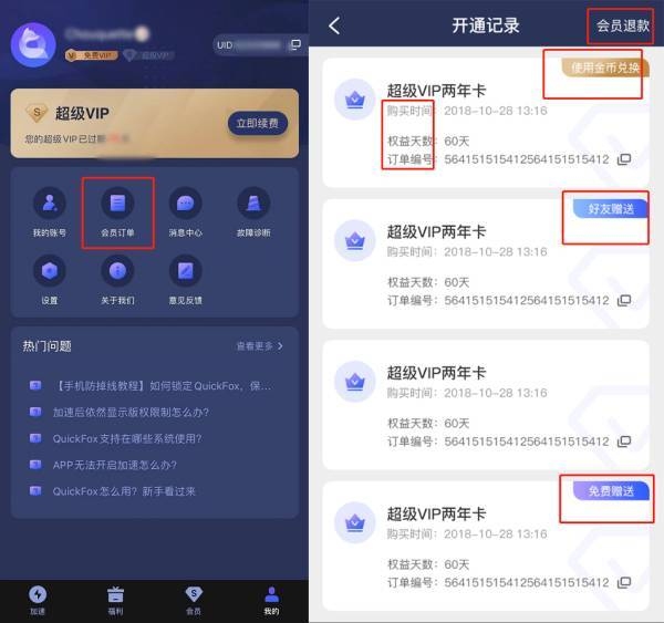 探索推特加速器，iOS免费旋风来临插图