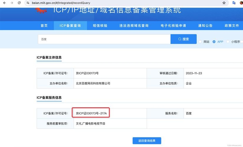 ICP备案管局审核是否会打电话核实？插图