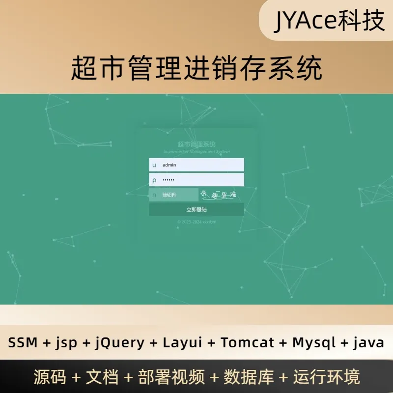 JSP部署运行详解插图