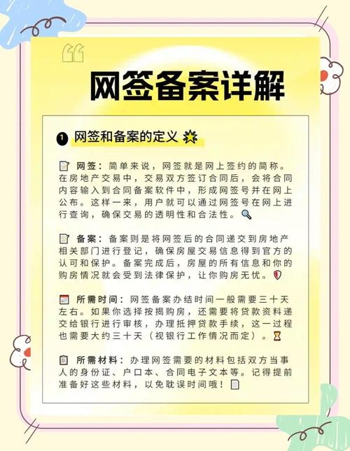 ICP备案，网站运营的法定要求，解释，ICP备案即互联网信息服务备案，是网站合法存在和运营的基础条件。所有在中国境内提供非经营性或经营性互联网信息服务的网站都需要进行ICP备案登记，以便相关部门对互联网信息进行管理和监督。插图