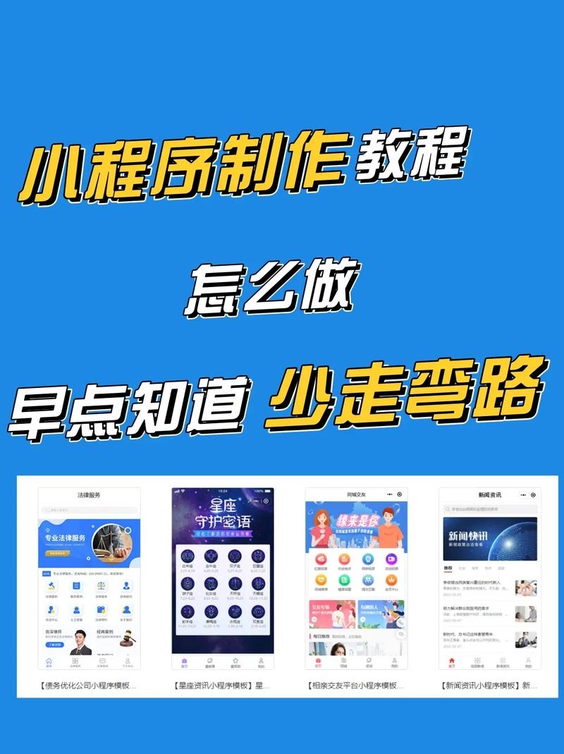 微信小程序编程教程免费版,用WXML构建页面插图 微信小程序编程教程免费版,用WXML构建页面插图
