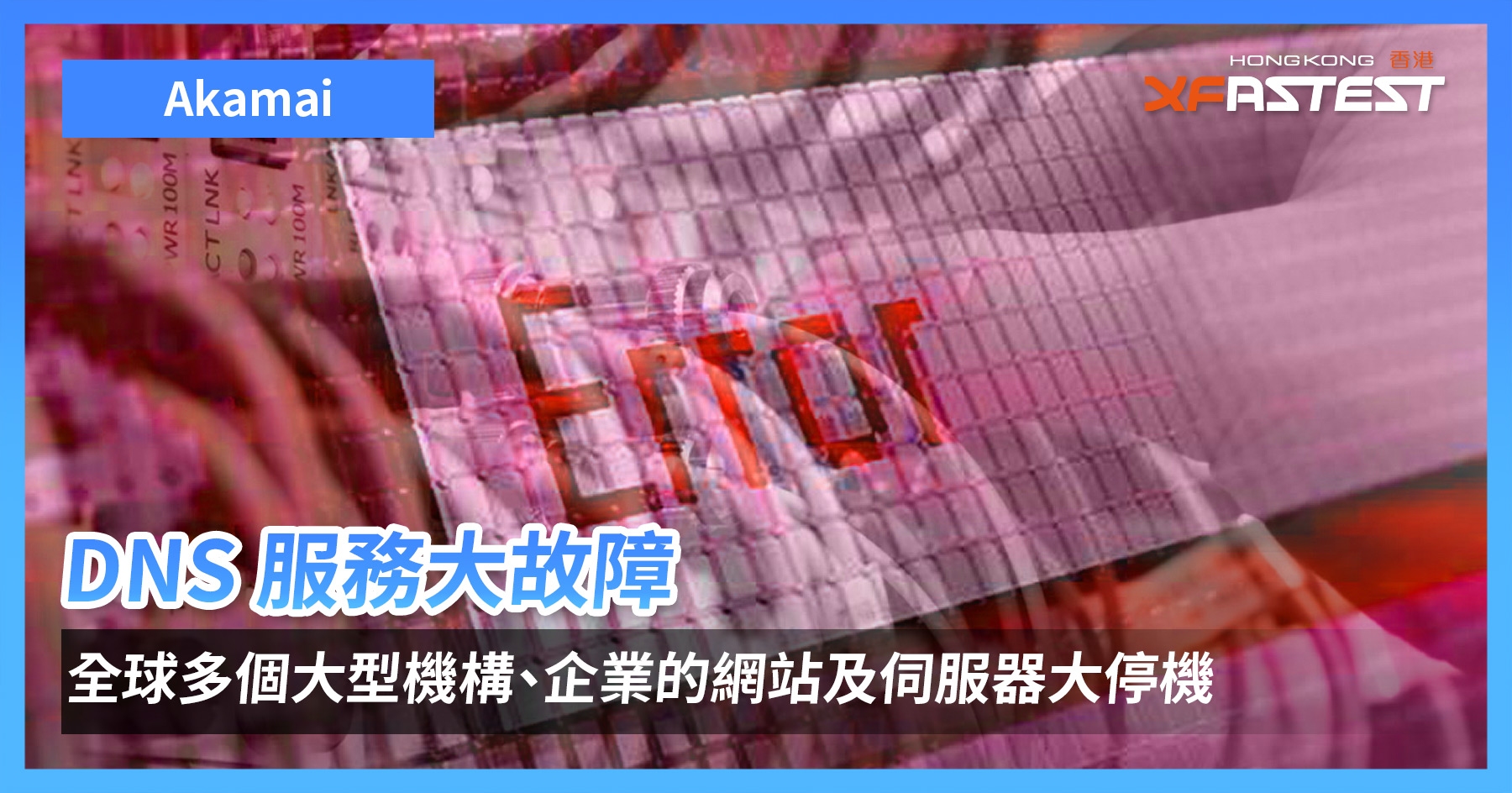 DNS服务区故障解决方法插图