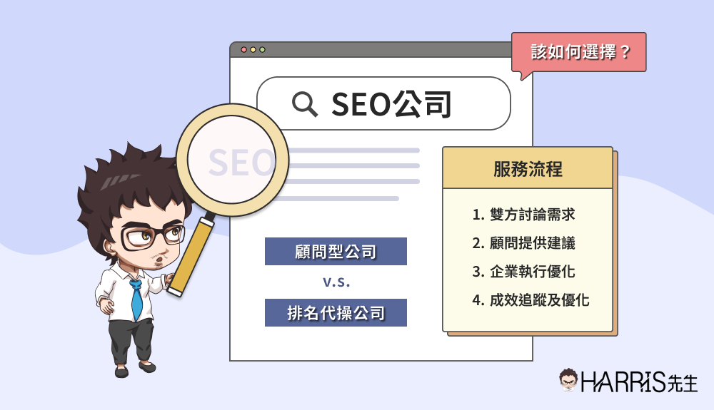 SEO行业岗位概览与挑战插图